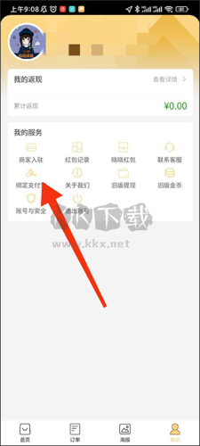 曉曉優選
