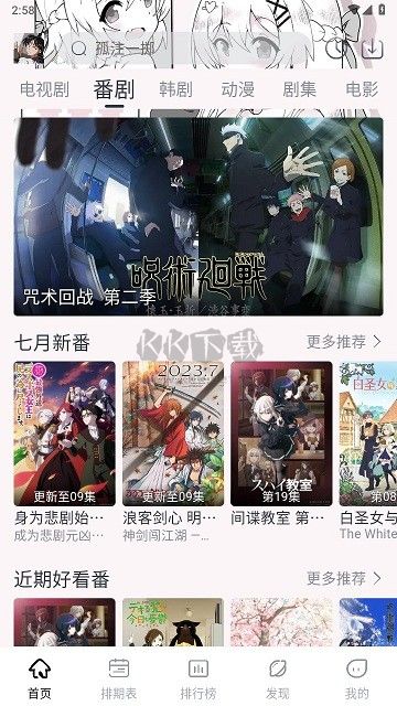 星影視頻免費版