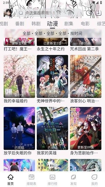 星影視頻免費版