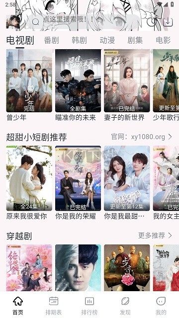 星影視頻免費版
