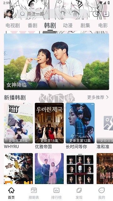 星影視頻免費版