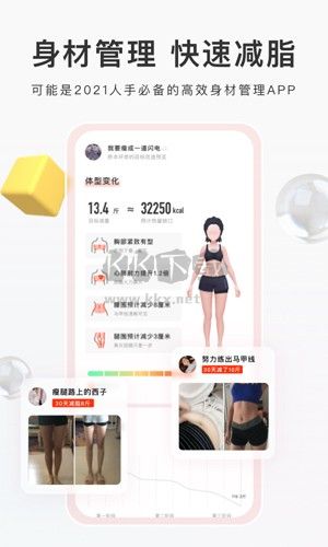 當燃運動app