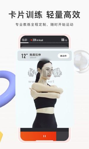 當燃運動app