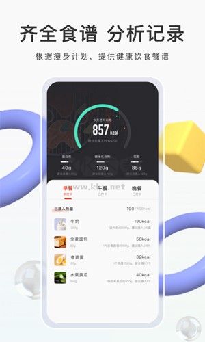當燃運動app