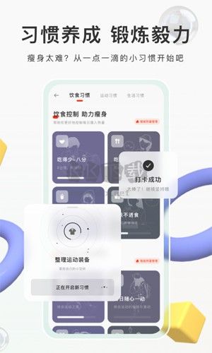 當燃運動app