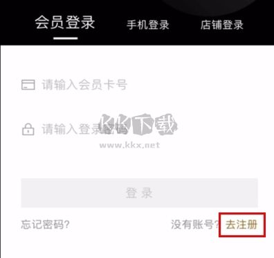 有享云商怎么注冊圖片1