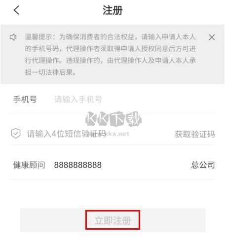 有享云商怎么注冊圖片2