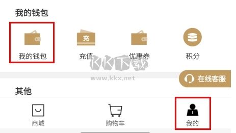 有享云商怎么設置電子錢包圖片1