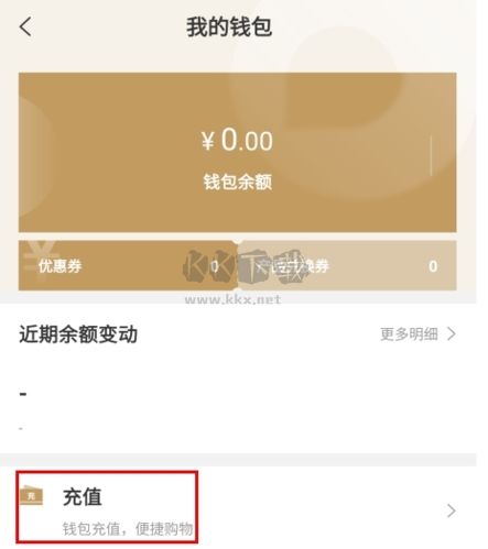 有享云商怎么設置電子錢包圖片2