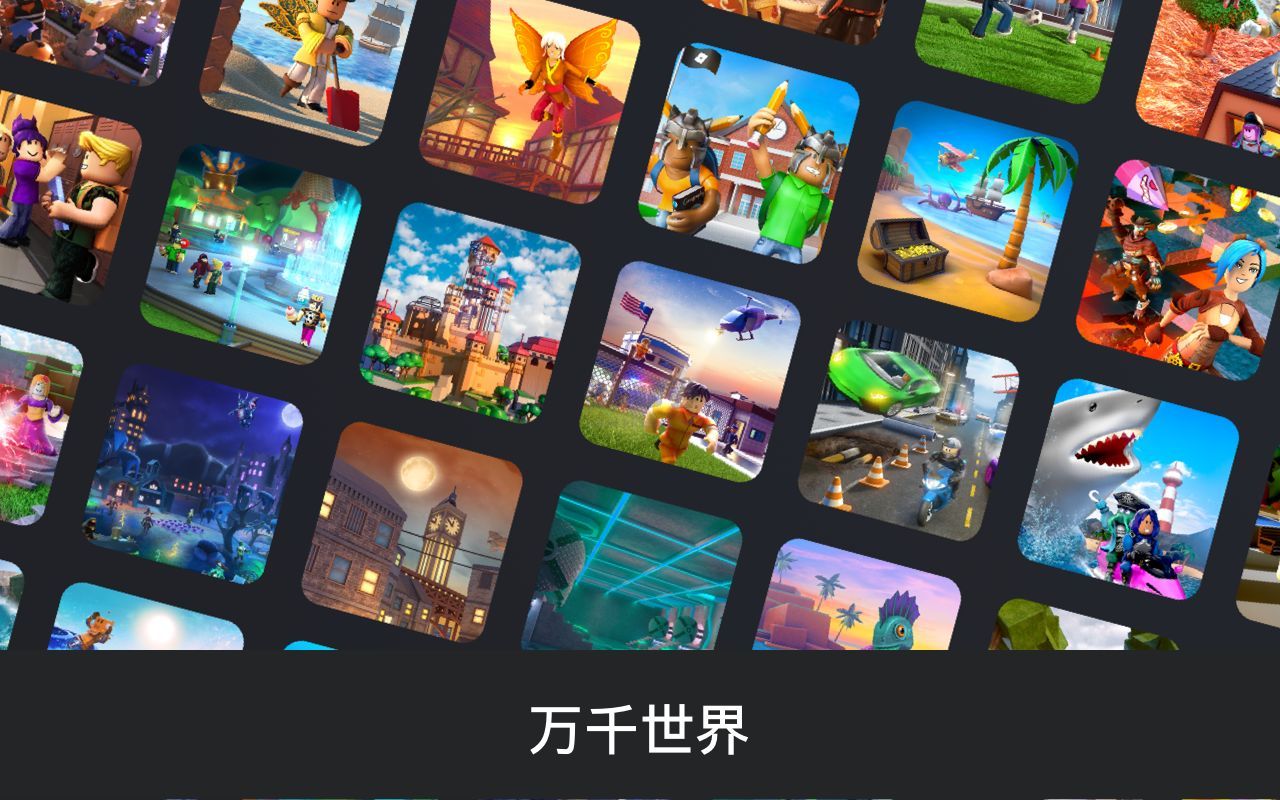 羅布樂思漢化版