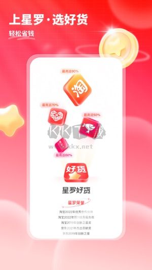 星羅好貨正版
