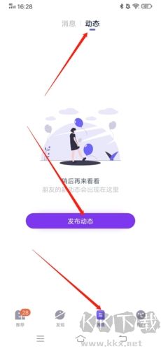 她說怎么發動態1