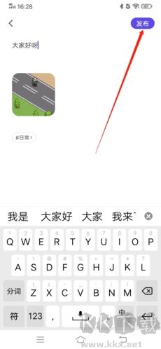 她說怎么發動態4
