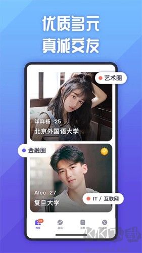 她說(社交聊天)