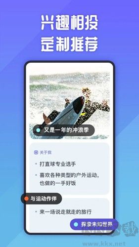 她說(社交聊天)