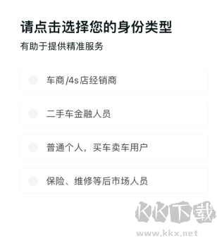 車300二手車app3