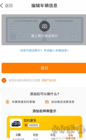 車300二手車app6
