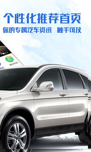 易車app手機版1