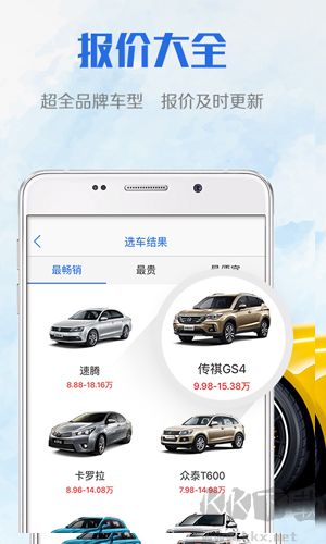 易車app手機版2