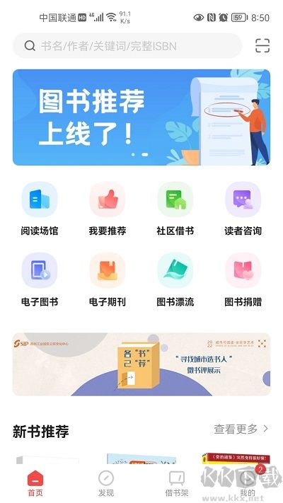 書香園區(qū)最新版