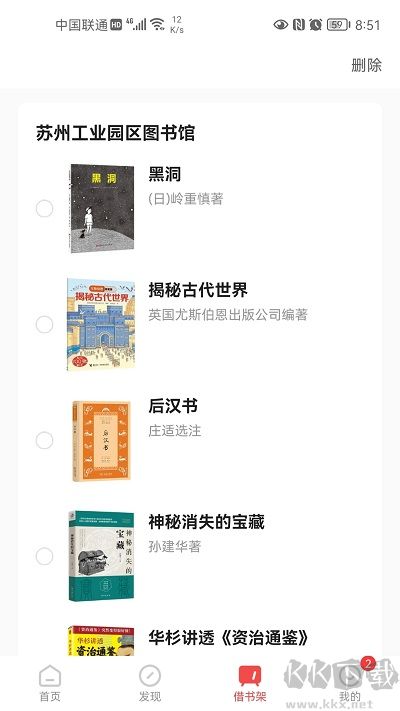 書香園區(qū)最新版