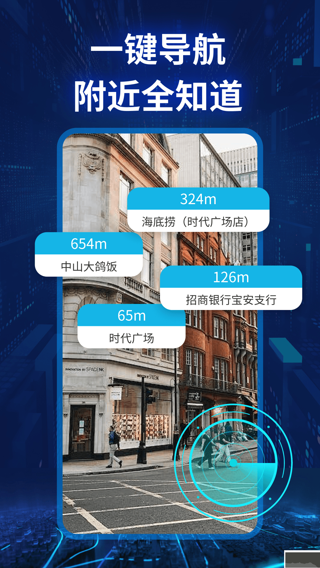實景衛(wèi)星導航最新版