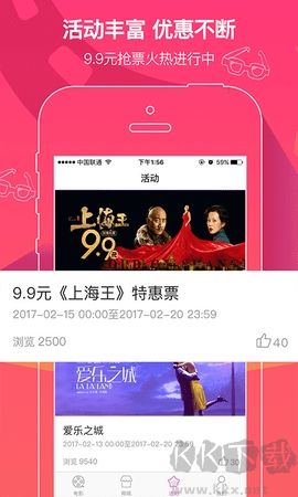 中影電影通免費版