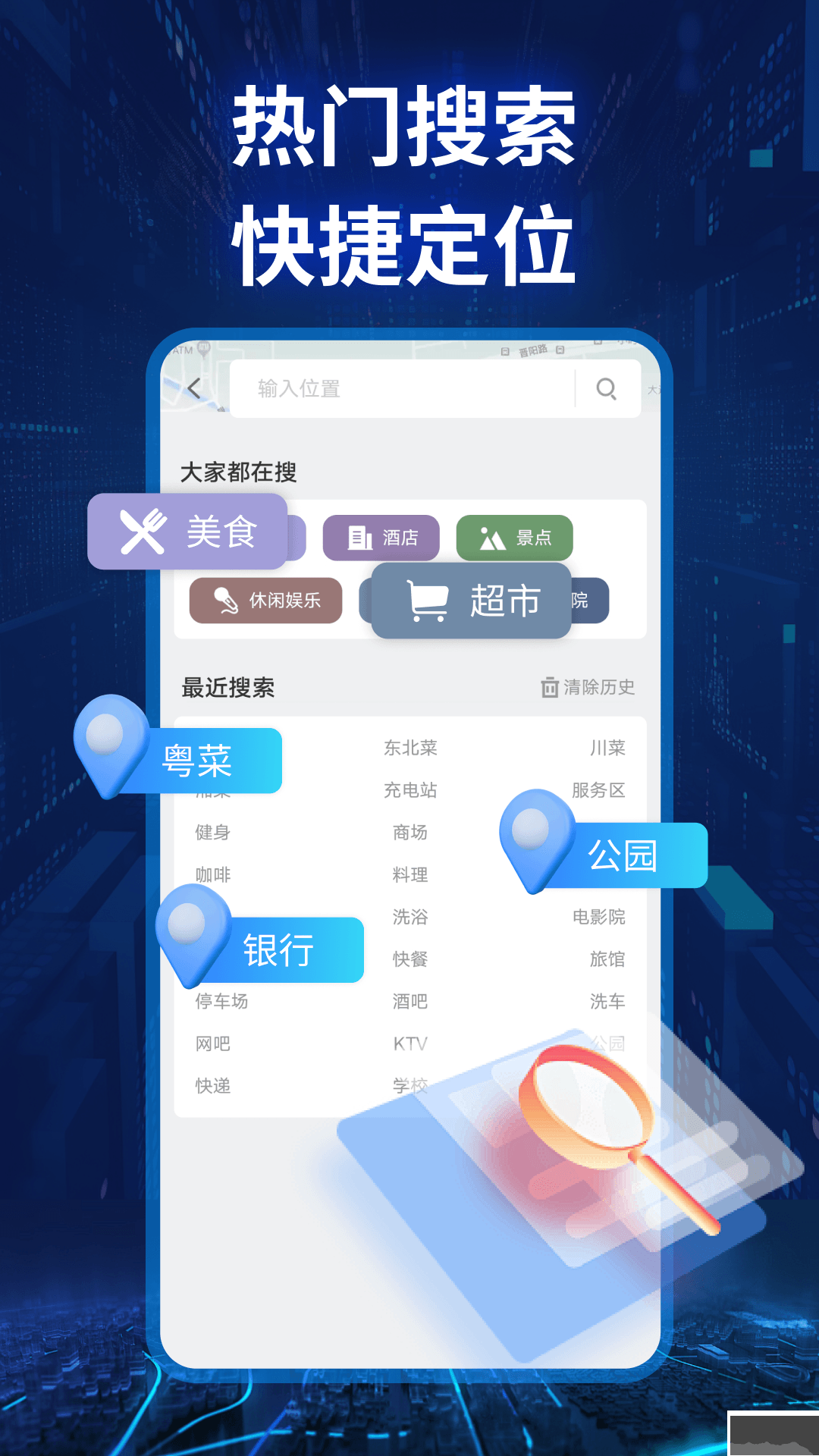 實景衛(wèi)星導航最新版