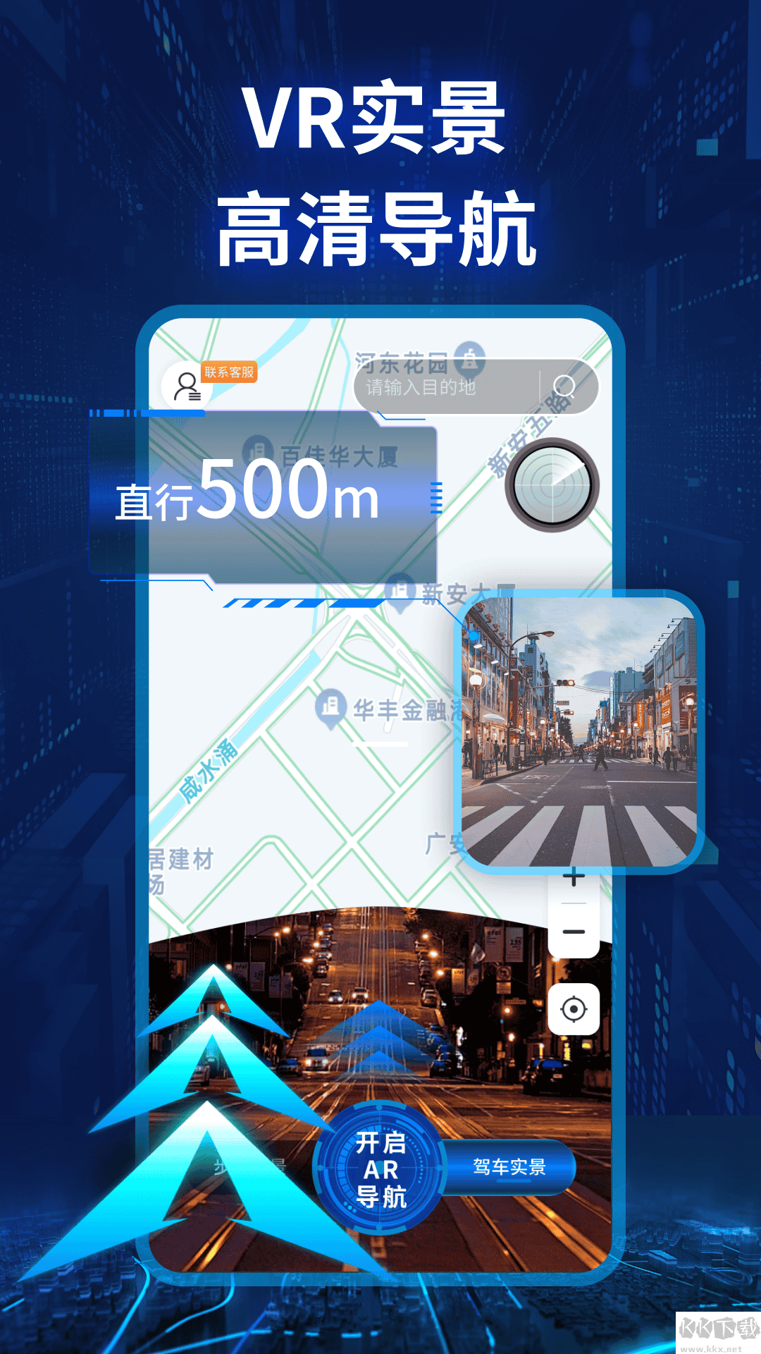 實景衛(wèi)星導航最新版