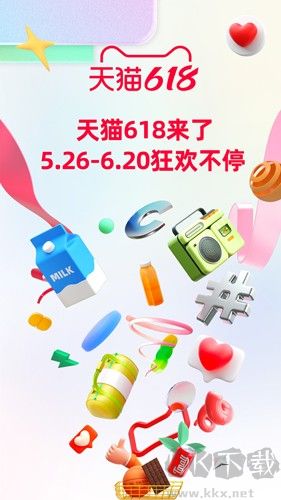 手機天貓app宣傳圖1