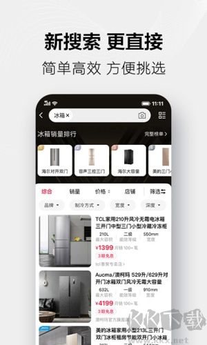 手機天貓app宣傳圖4