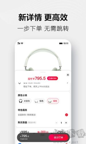 手機天貓app宣傳圖3
