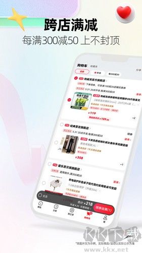 手機天貓APP