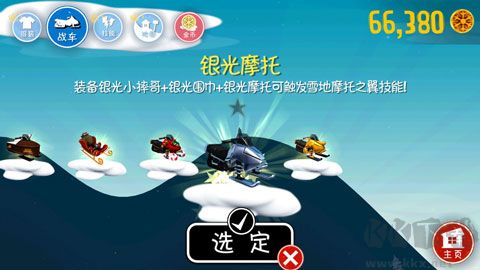 滑雪大冒險(xiǎn)免費(fèi)版