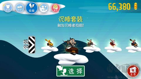 滑雪大冒險(xiǎn)免費(fèi)版