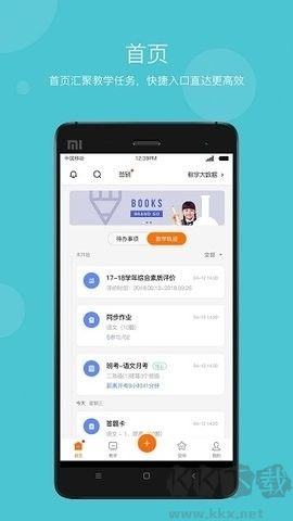 學樂云教學最新版