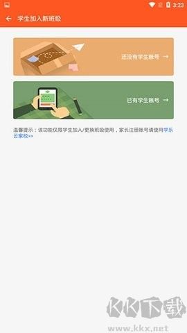 學樂云教學最新版