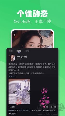 小C語音正版