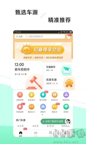 車速拍APP