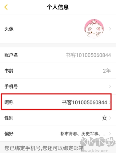 刺猬貓7