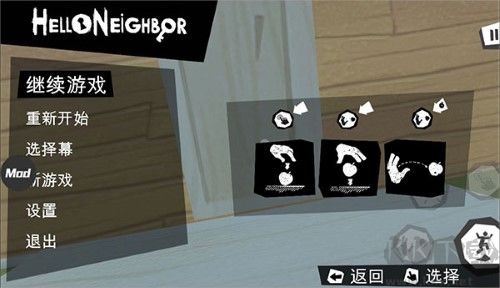 你好鄰居內置菜單版
