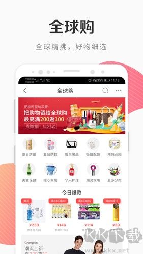 i百聯App
