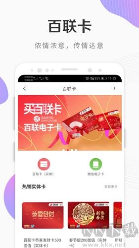 i百聯App