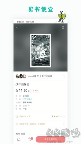 多抓魚(yú)(二手交易平臺(tái))