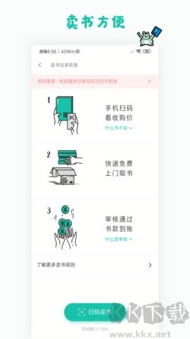 多抓魚(yú)(二手交易平臺(tái))