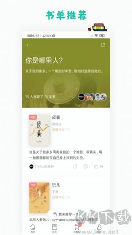 多抓魚(yú)(二手交易平臺(tái))