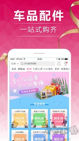 神汽在線安卓版