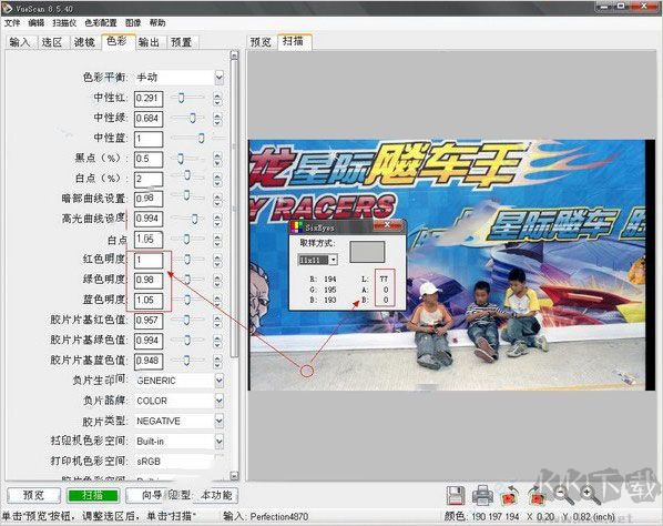 vuescan(圖像掃描)