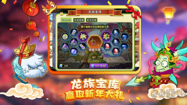 植物大戰僵尸2八周年慶典版