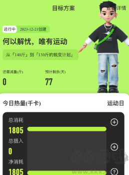 抖運動使用教程2